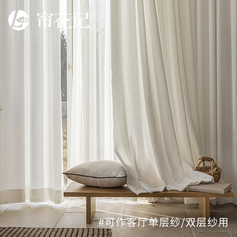 拂云纱 柔软加厚雪尼尔提花窗纱 法式简约北欧风格纱帘透光不透人