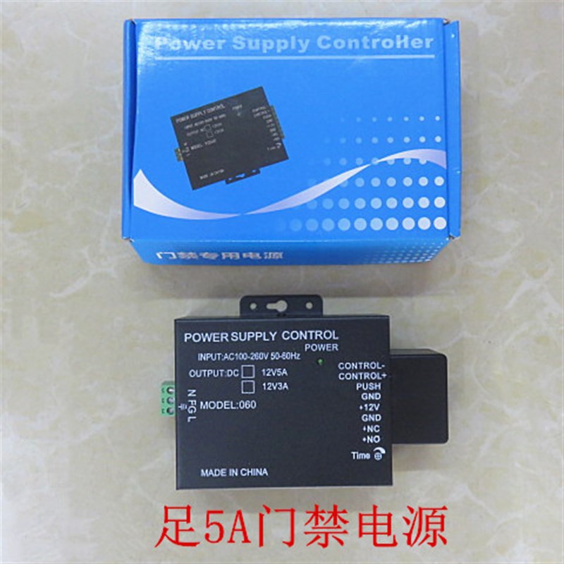 门禁专用电源12V5A开关电源 门禁后备配电箱足5A迷你小电源变压器