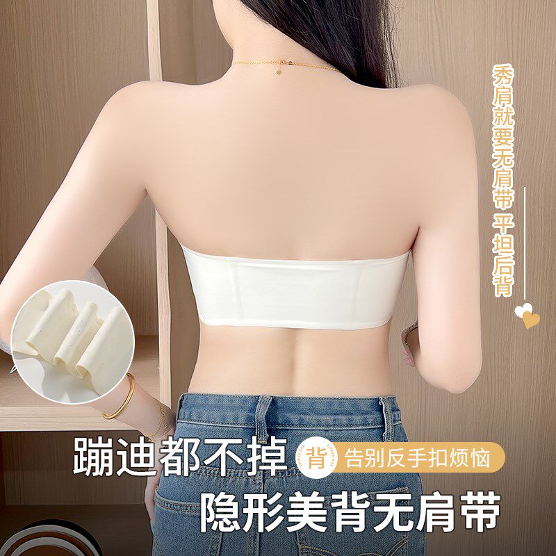 抹胸无肩带内衣女防滑聚拢小胸隐形无痕裹胸防走光内搭美背文胸罩