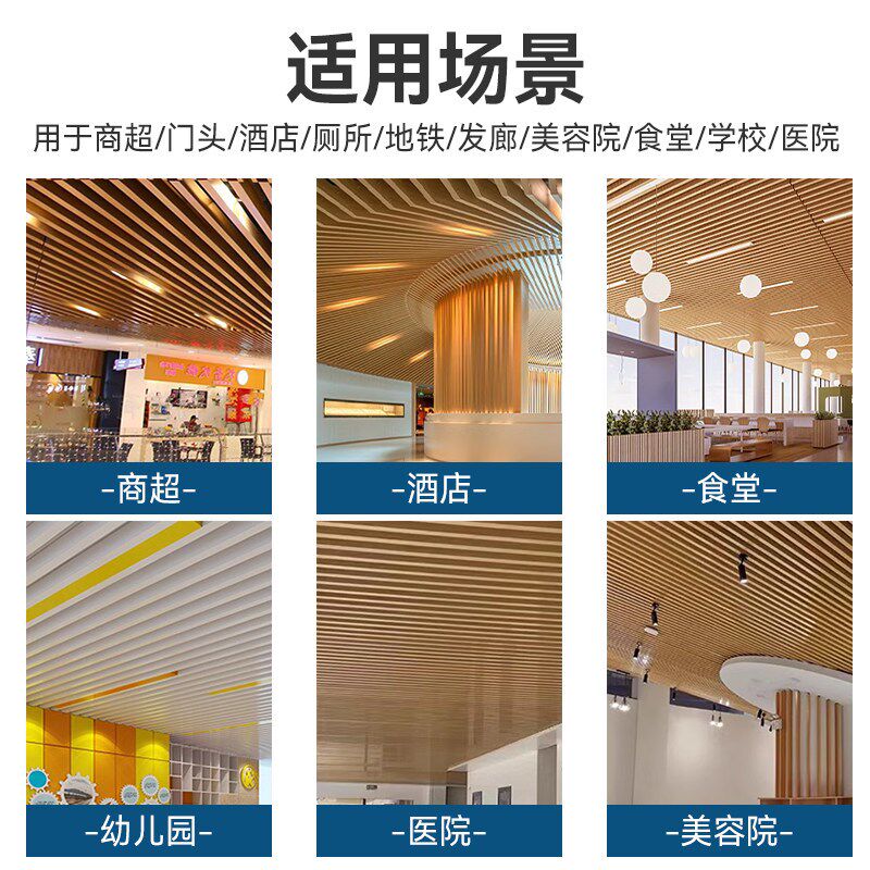 铝方通悬吊式天花板格栅铝合金铁方通型材天花板阳台装饰木纹材料图片