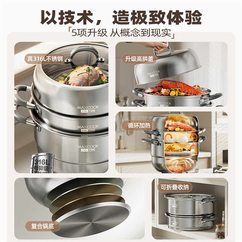 全316L不锈钢蒸锅家用食品级蒸煮多层带蒸笼汤锅大容量燃气电磁炉