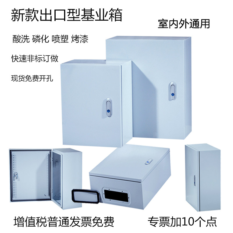 基业箱明装配电箱家用电控横箱小电箱强电控制柜室内配电柜加厚款