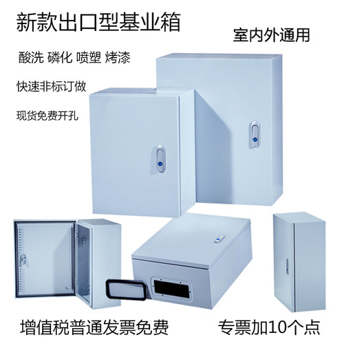 基业箱明装配电箱家用电控横箱小电箱强电控制柜室内配电柜加厚款