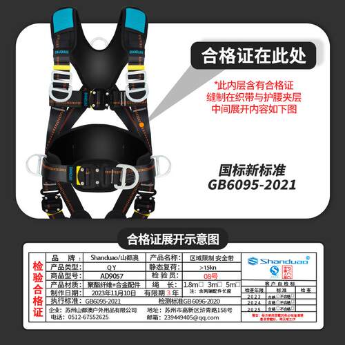 山都澳全身五点式安全带高空作业安全绳套装国标双挂钩安全绳全套