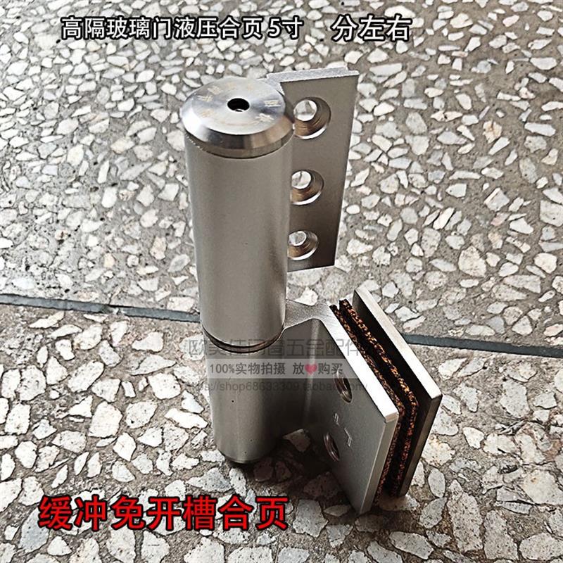 高隔断玻璃门液压铰链 缓冲阻尼自动关门闭门器 定位 弹簧铰链