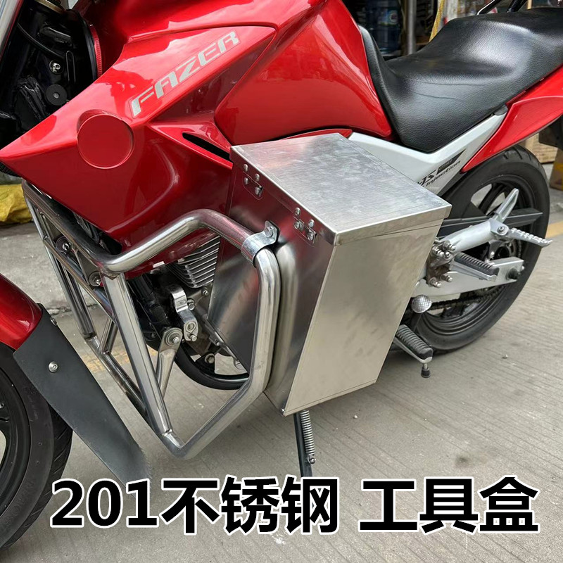 不锈钢摩托车保险杠前置物箱水杯架电动车工具箱储物箱后边箱尾箱