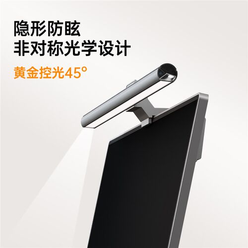 德普光学护眼屏幕挂灯工作办公显示器挂灯曲面屏全光盘氛围补光灯