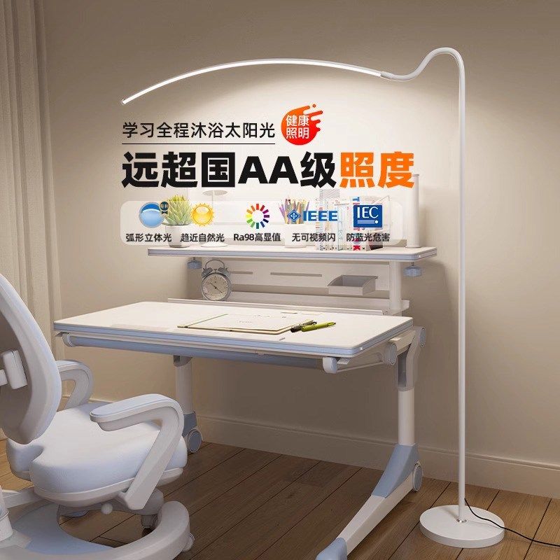 落地护眼灯大路灯学习专用无影阅读立式台灯儿童全光谱学生钢琴灯