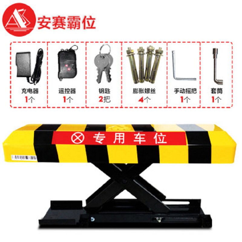 智能遥控车位锁自动感应电动地锁 加厚停车位地锁 汽车库占位锁