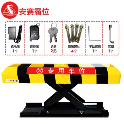 智能遥控车位锁自动感应电动地锁 加厚停车位地锁 汽车库占位锁