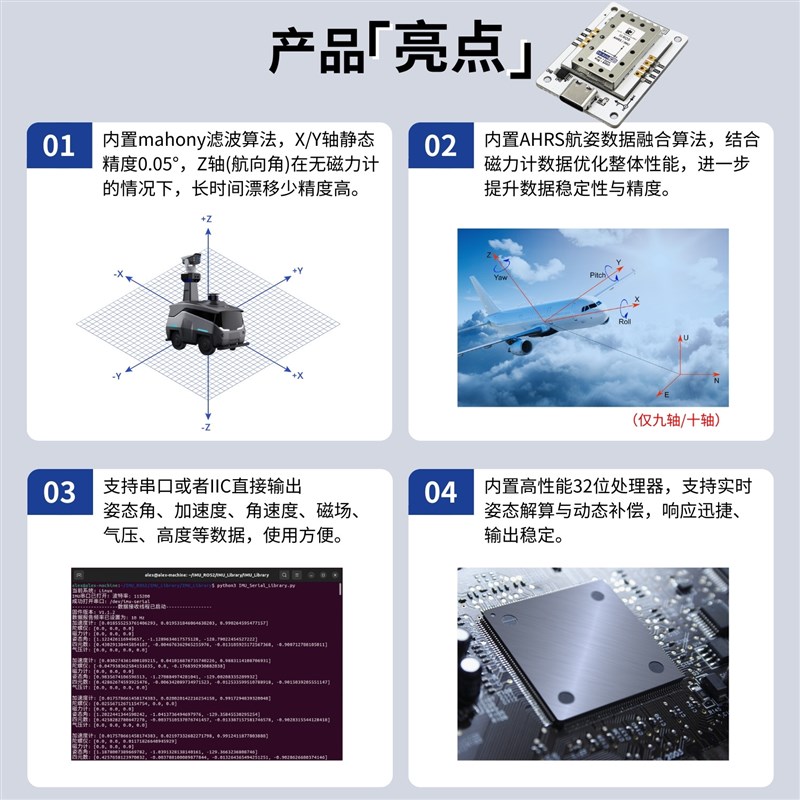 十轴IMU惯导模块带气压计陀螺仪AHRS姿态角度传感器支持ROS1/ROS2