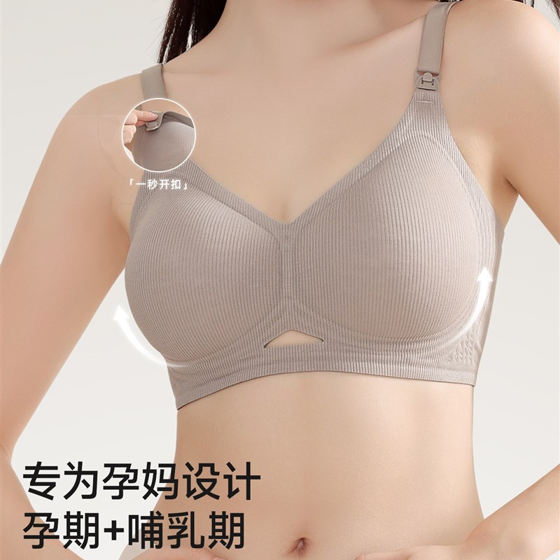 都市美孕妇护理文胸产后母乳喂养孕妇防下垂专用前扣文胸