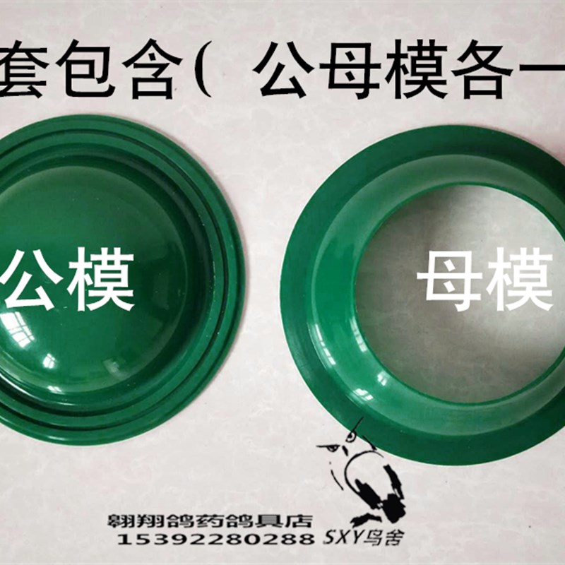 鸽子用品石膏巢盆制作模具信鸽孵盆 塑料草窝鸽窝石膏孵盆模型
