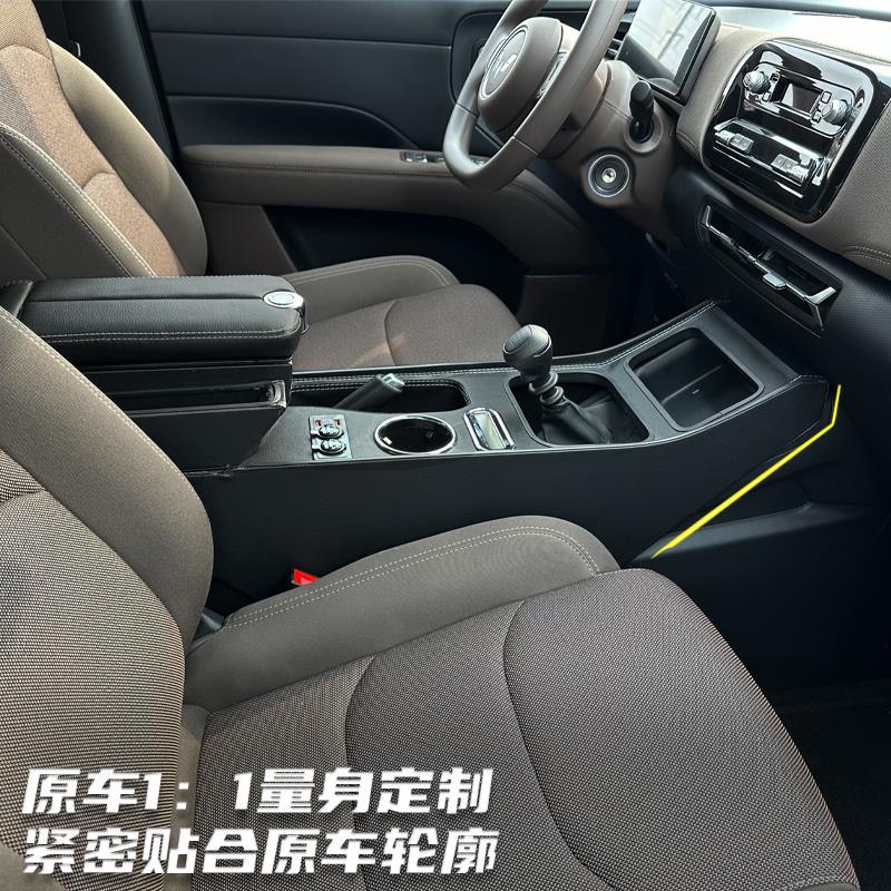 五菱星光730扶手箱专用星光手扶箱中央通道汽车储物盒加长加高改