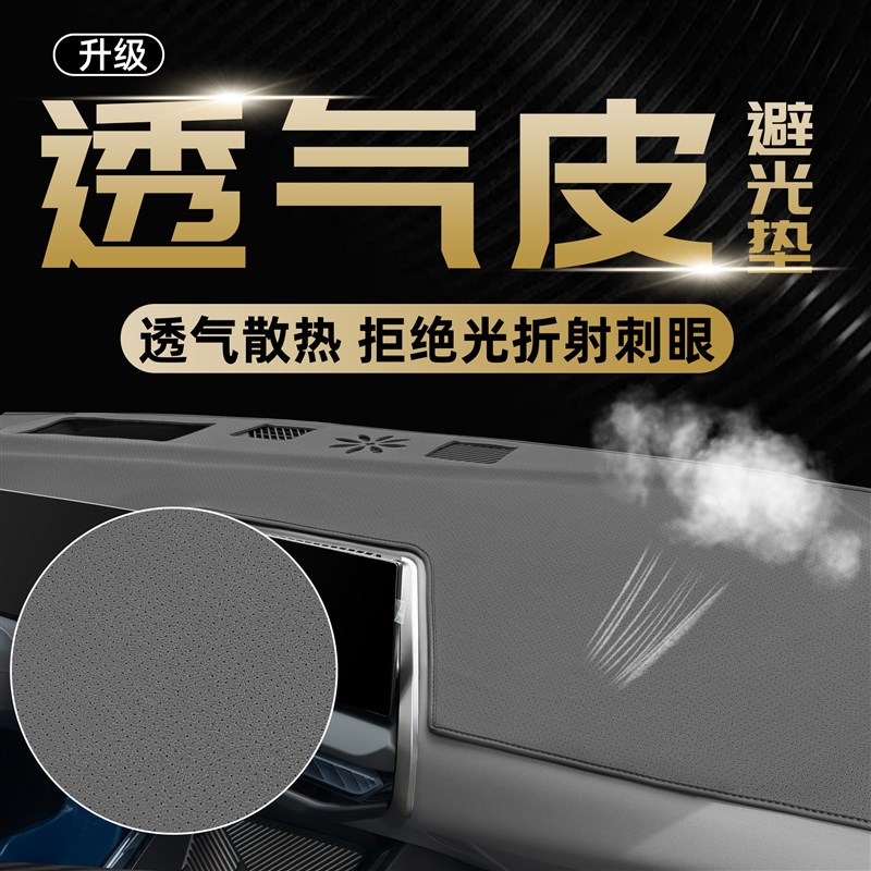 汽车中控台防晒避光垫遮阳遮光专用内饰改装用品光仪表台防尘垫