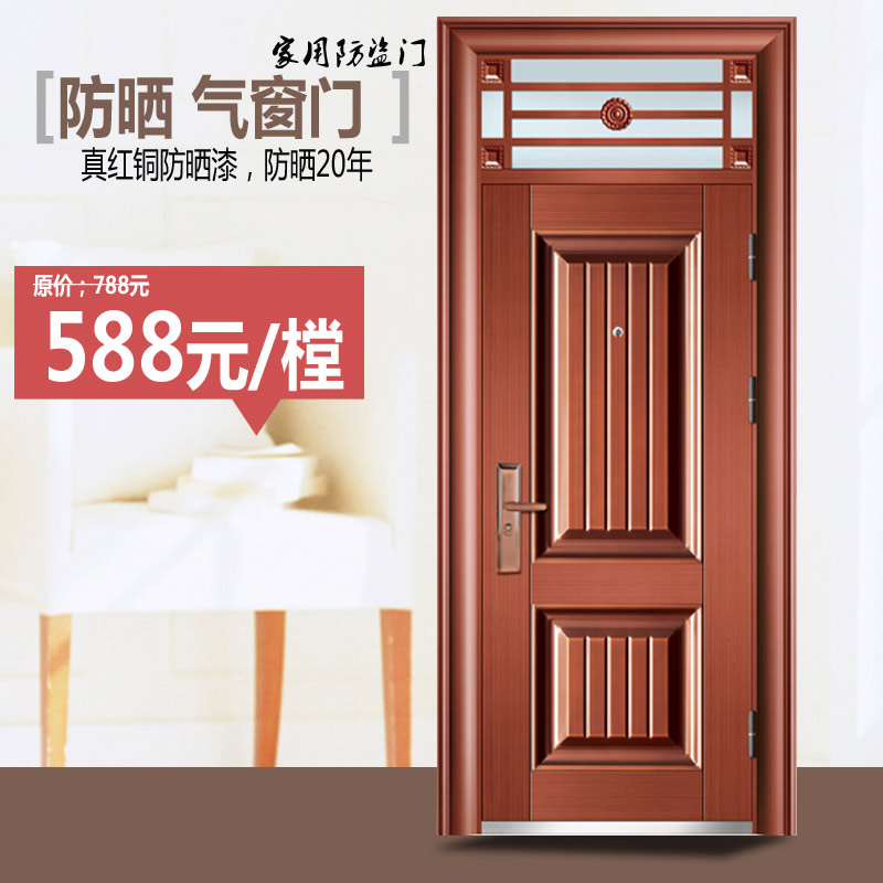 钢质门进户门防盗门 安全门 家用防晒防晒气窗腰头通风入户工程门