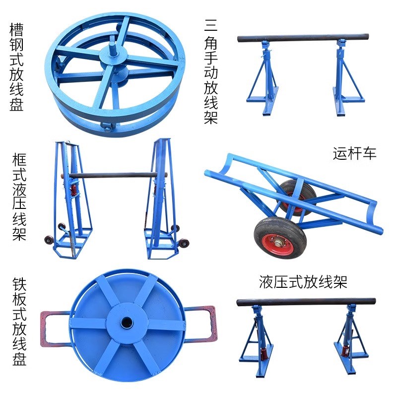 电缆放线架大型升降加厚运杆车电线支架液压放线架光缆放线盘