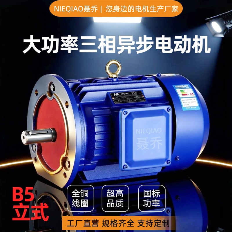 YE3三相立式马达11KW15/18.5/22/30/37/45/55千瓦全铜380V电机