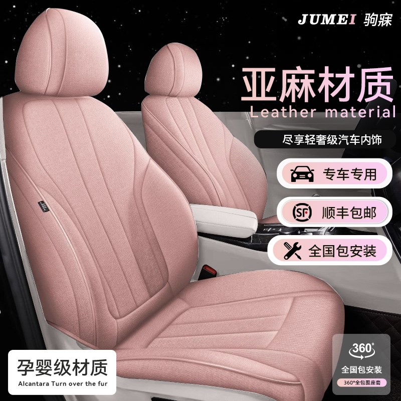 全包真皮汽车座套25款全包围坐垫专用订做汽车座套四季通用座椅套