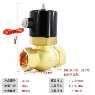 动伐耐高温电子阀蒸汽电磁线圈电磁阀阀水阀24v电控220V水电开关