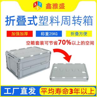 厂家食品物料带盖物流折叠箱可做防静电加厚工业折叠塑料周转箱