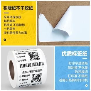 不干胶碳带色带条码 见深空白卷筒铜版 打印机纸宽90