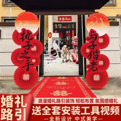 中式结婚礼路引装饰大门口现场布置迎宾婚庆农村室外庭院立柱kt板