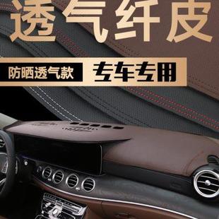 遮光皮革仪表台避光垫 汽车专用内饰工作台防晒遮阳防滑垫中控改装
