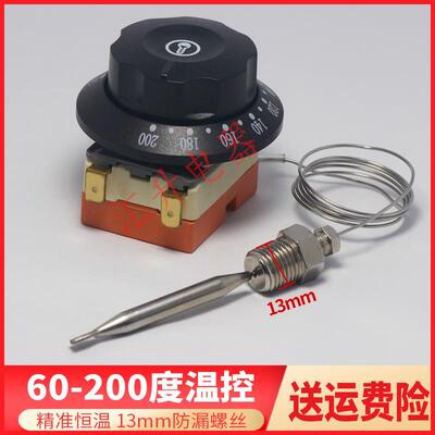扬瀚玛炉品250度炸炉温控带漏防螺限温器超高温保丝护铜密封款