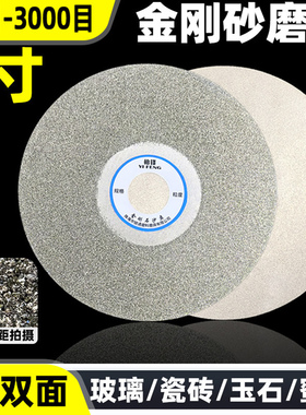 4寸金刚石磨盘角磨机100mm金刚砂磨片玛瑙玻璃翡翠玉石打磨片双面