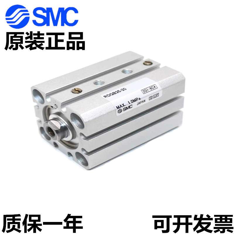 SMC带气缓冲薄型气缸RQB/RDQB40-20/25/30/40/50/75/100M