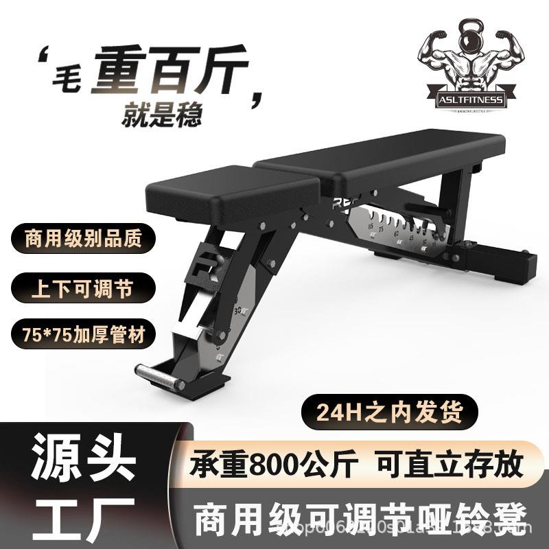 商用家用仰卧起坐多功能调节推肩凳上斜ROGUE可调凳卧推凳REP平凳