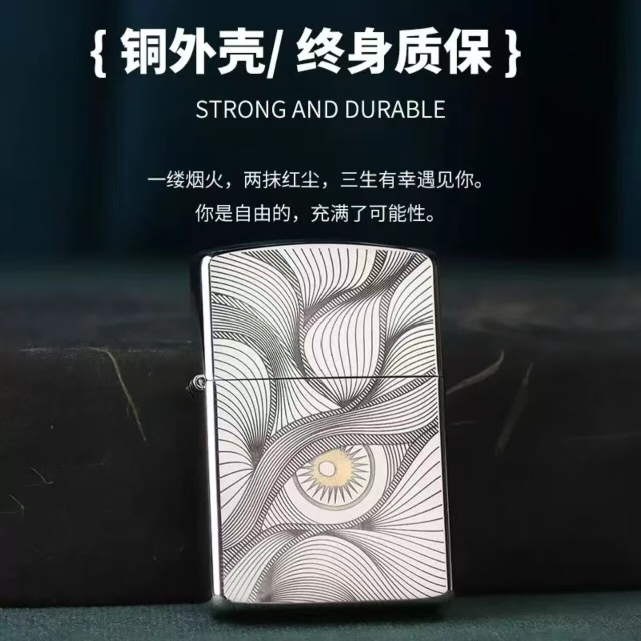 正品佐罗煤油打火机荷鲁斯之眼纯铜防风个性创意潮定制砂轮送男友