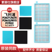 FC9522吸尘器配件滤网海绵过滤芯 FC8515 适配飞利浦FC8471 8470