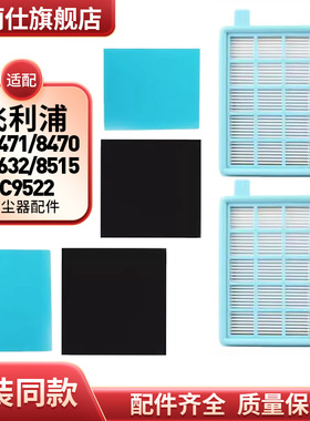 适配飞利浦FC8471/8470/FC8515/FC9522吸尘器配件滤网海绵过滤芯