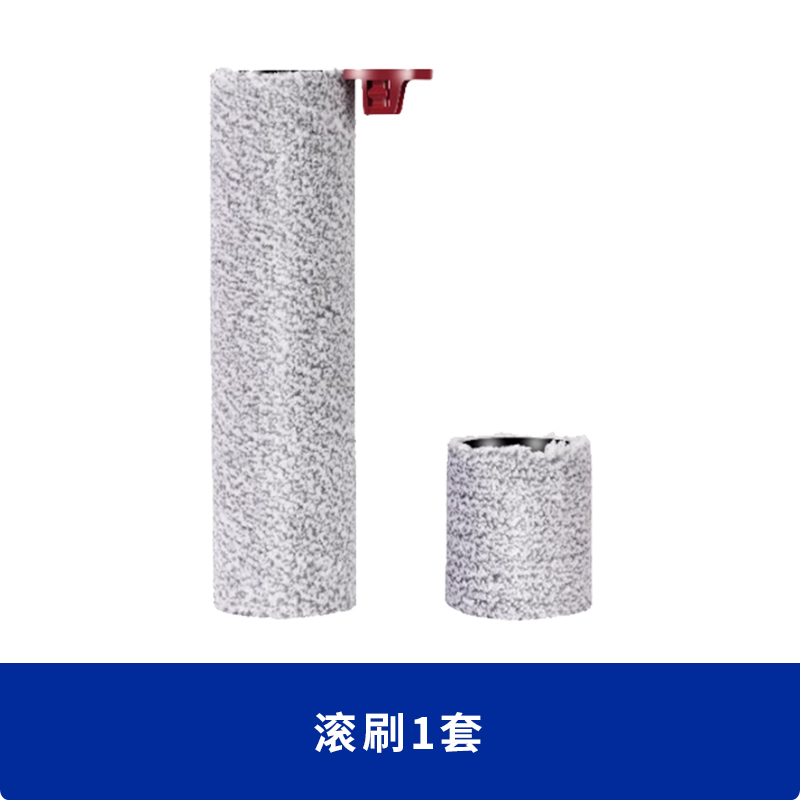 适配美的洗地机x11配件滚刷x11pro滤网过滤芯gx7清洁液洗剂滚筒