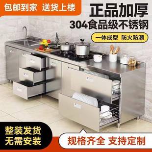 整体全不锈钢厨房橱柜简易灶台一体储物收纳碗柜餐家用小户型