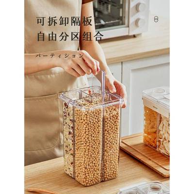 密封罐五谷杂粮面条收纳盒豆子豆类厨房粮食储存储物罐谷物分格桶
