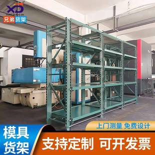 模具货架重型模具存放抽屉式 深圳模具架存放架仓库半开式 货架