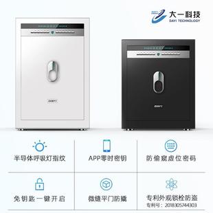 床头全钢保管箱酒店密码 小型指纹保险柜家庭智能隐藏式 保险箱