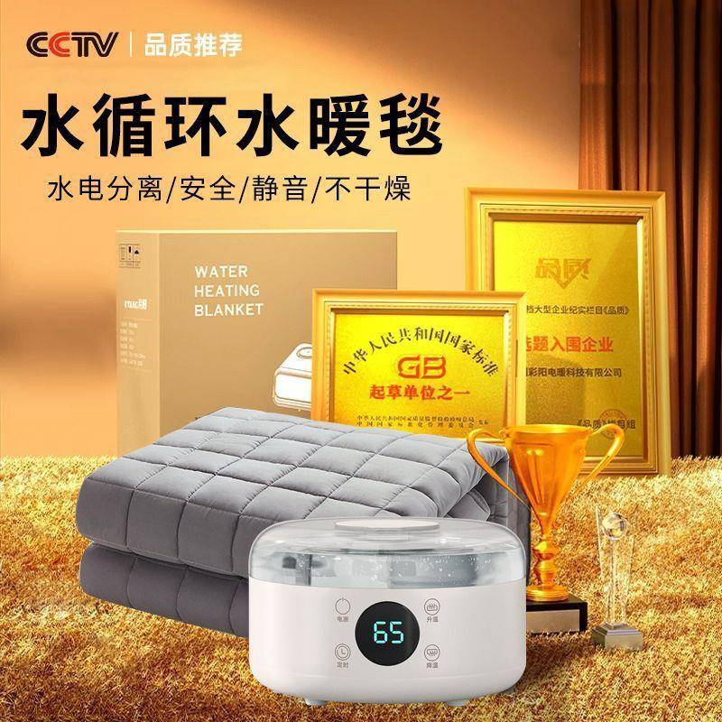 夢(mèng)樂(lè)科新款水暖毯電熱毯雙人水循環(huán)雙溫雙控單人電褥子炕主機(jī)