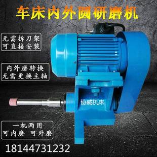 高精度车床研磨机数控车床内外圆研磨器车床用磨头机内孔研磨