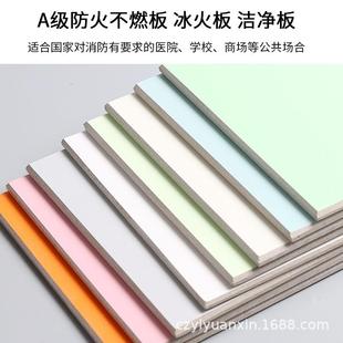 饰环保护墙板热压冰火板阻燃抗菌 厂家定制耐高温防火板医院学校装