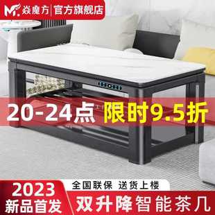 ?焱魔方Z6双升降电暖桌取暖桌家用烤火桌茶几一体多功能客厅电