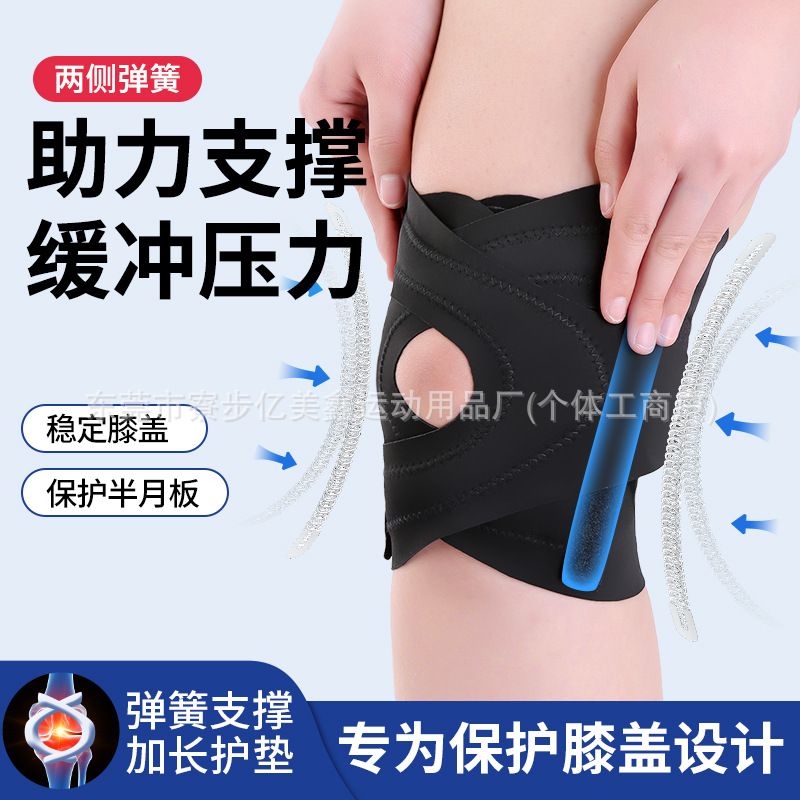 运动护膝髌骨带男女透气款打蓝球跑步健身保护膝盖关节半月板护套