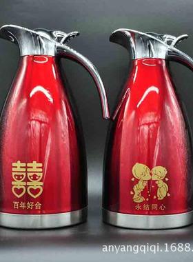 婚庆用品水壶结婚陪嫁家用不锈钢暖瓶红色暖水壶喜庆热水瓶保温瓶