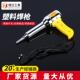 现货500W可调温塑料焊枪工业级焊塑枪汽车贴膜带风热塑枪