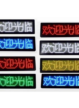 LED胸牌led胸卡工号牌名片屏酒后代驾胸牌四字红色特价款