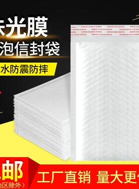 白色珠光膜气泡袋服装快递袋物流包装袋泡沫袋防水气泡信封袋