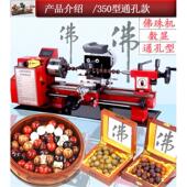 佛珠机车床 微型佛珠机小型木工车床佛珠加工手串 圆珠机木珠机